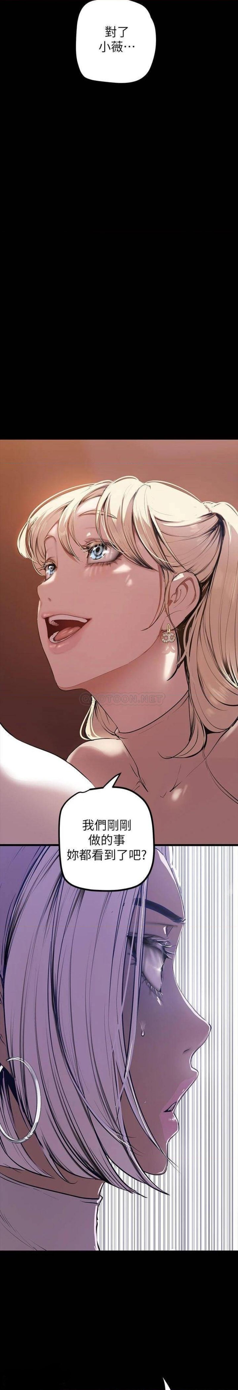 A Wonderful New World Raw Chapter 133 Page 30