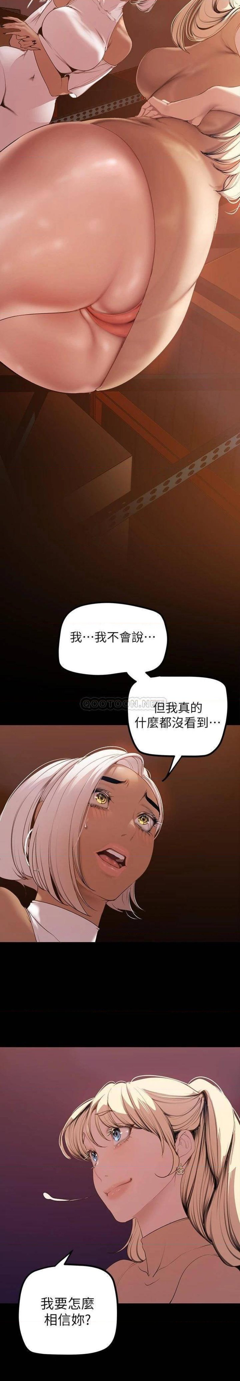 A Wonderful New World Raw Chapter 133 Page 34