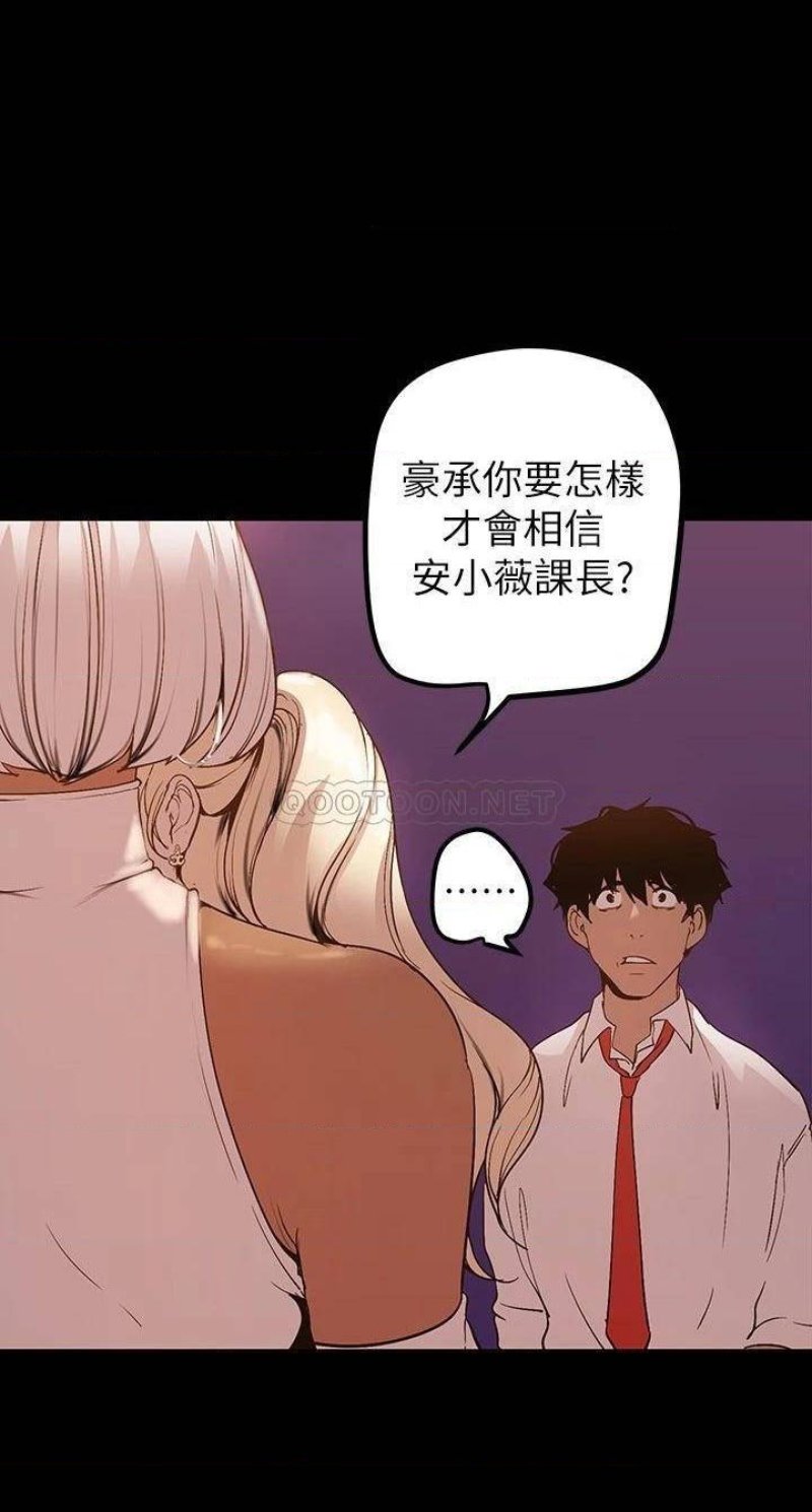 A Wonderful New World Raw Chapter 133 Page 35