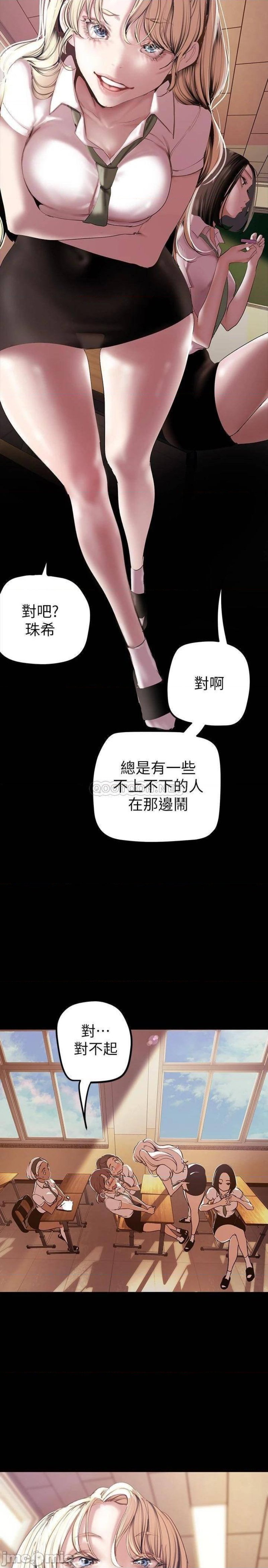 A Wonderful New World Raw Chapter 133 Page 9