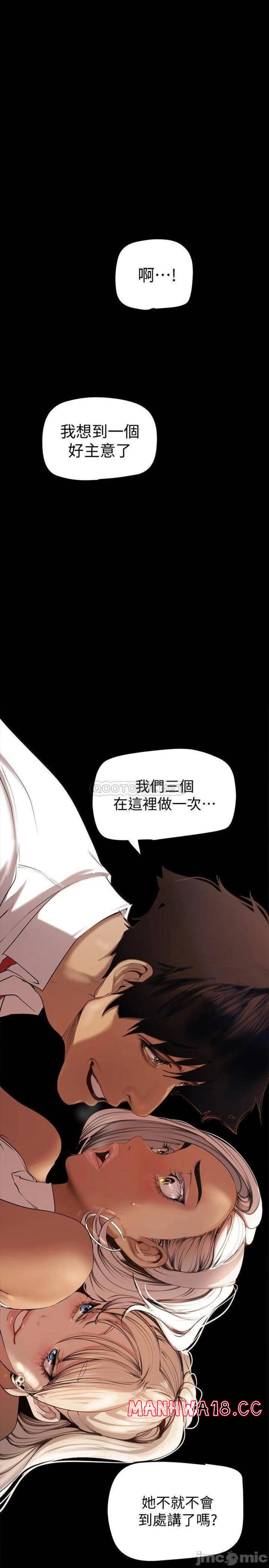 A Wonderful New World Raw Chapter 134 Page 1