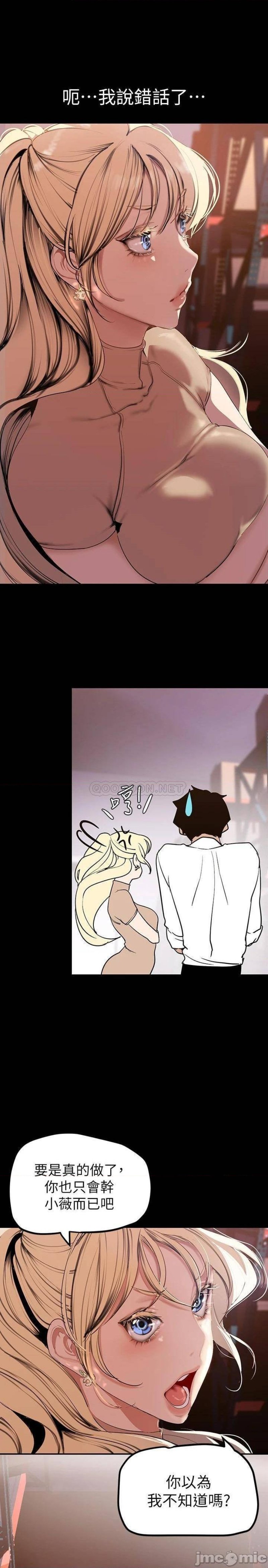 A Wonderful New World Raw Chapter 134 Page 10
