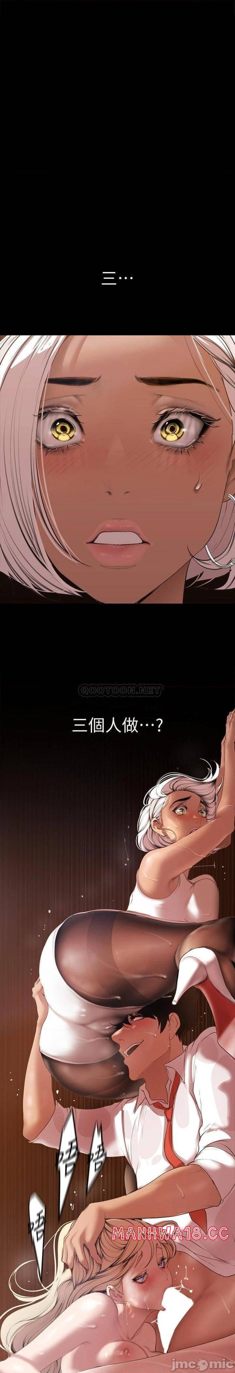 A Wonderful New World Raw Chapter 134 Page 2
