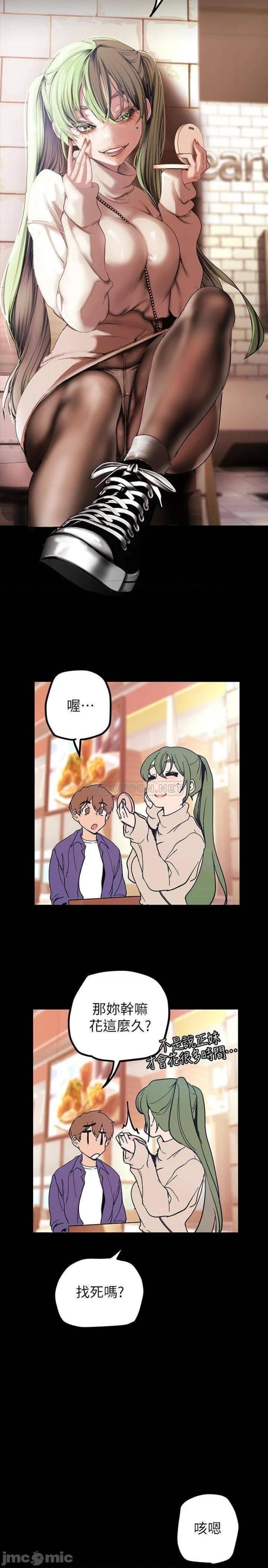 A Wonderful New World Raw Chapter 134 Page 21