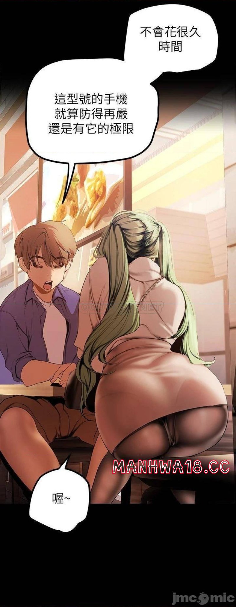 A Wonderful New World Raw Chapter 134 Page 23