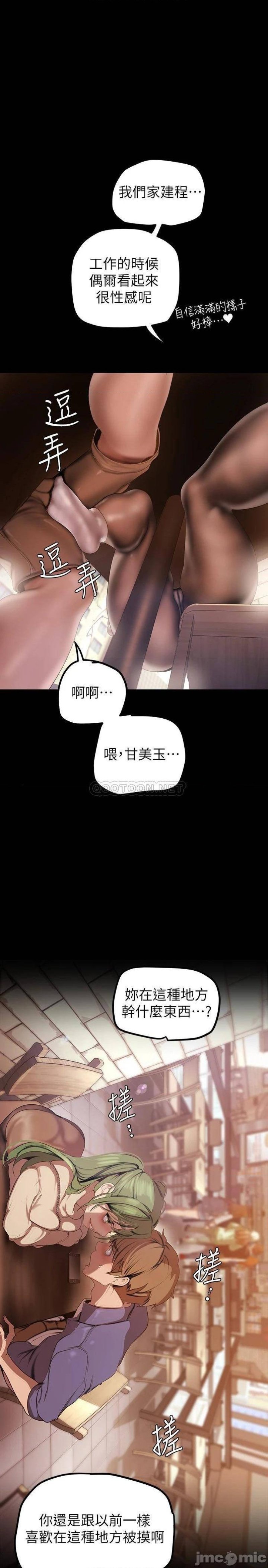 A Wonderful New World Raw Chapter 134 Page 24