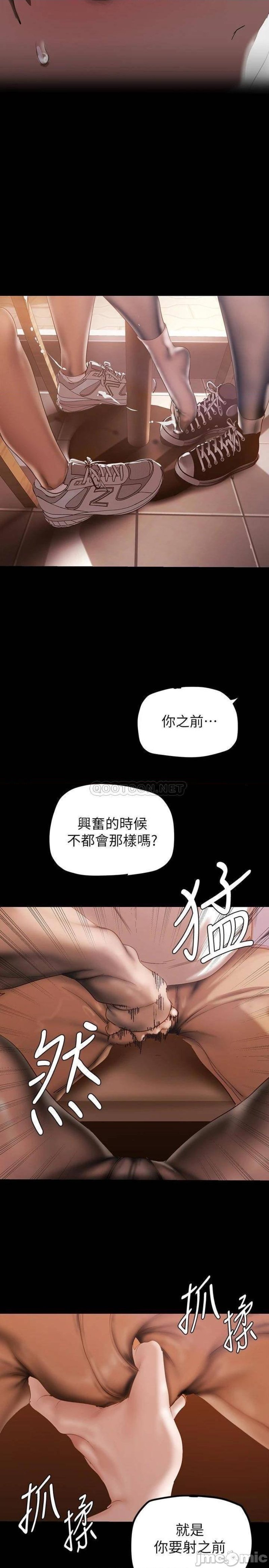 A Wonderful New World Raw Chapter 134 Page 26