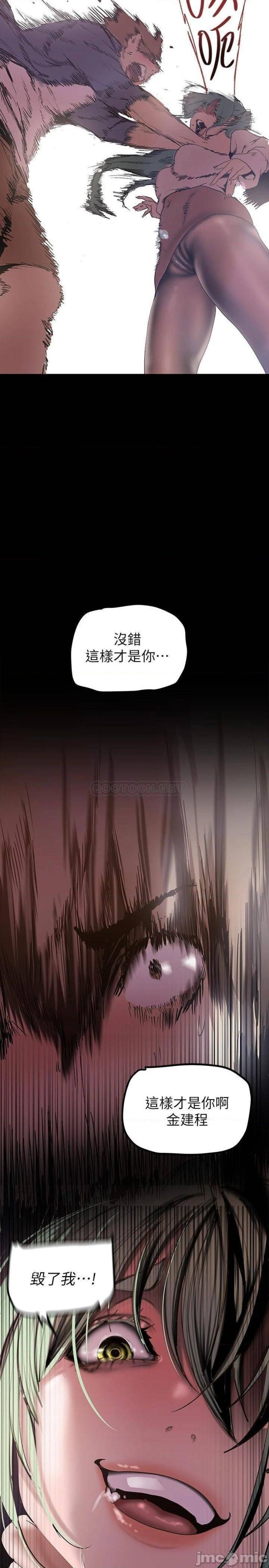 A Wonderful New World Raw Chapter 134 Page 29