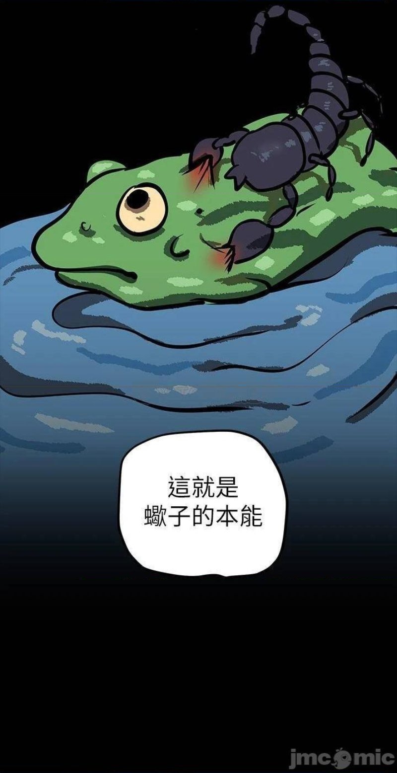 A Wonderful New World Raw Chapter 134 Page 35