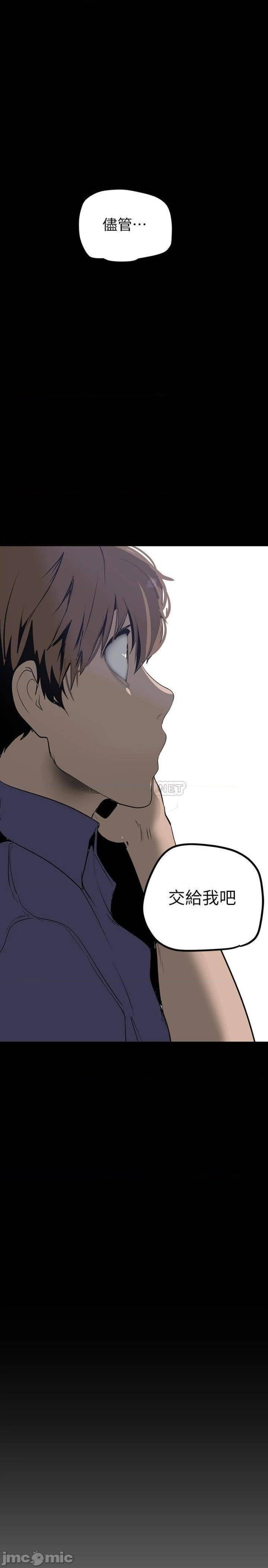 A Wonderful New World Raw Chapter 134 Page 40
