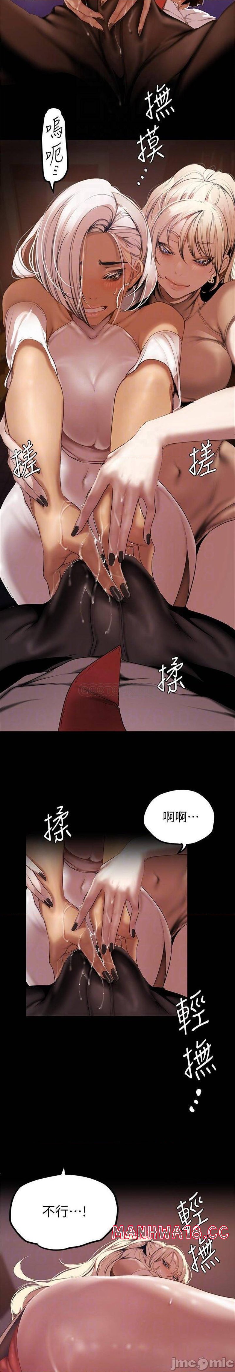 A Wonderful New World Raw Chapter 134 Page 5