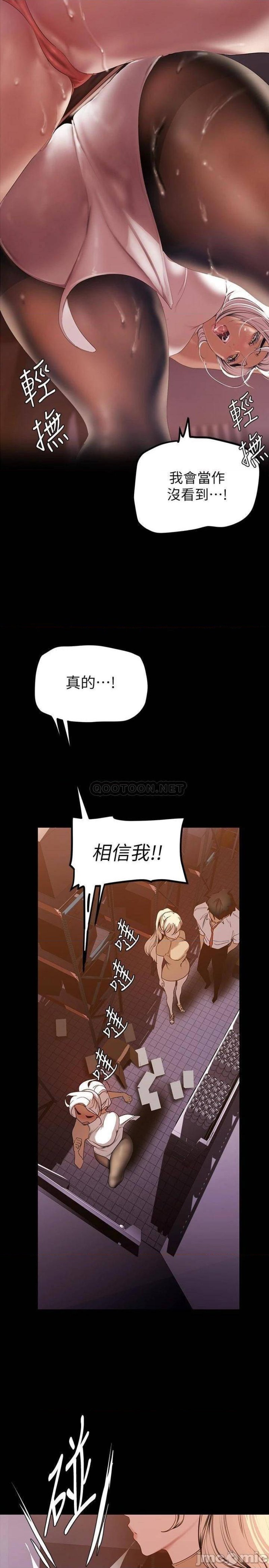A Wonderful New World Raw Chapter 134 Page 6