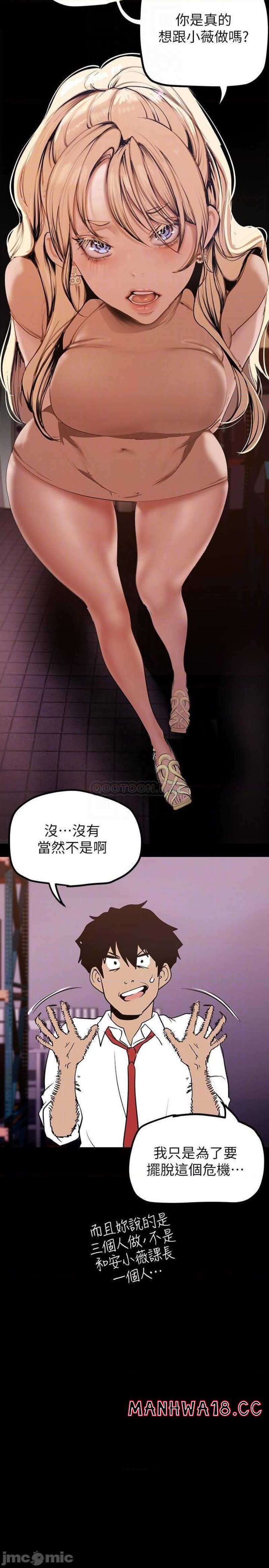 A Wonderful New World Raw Chapter 134 Page 9