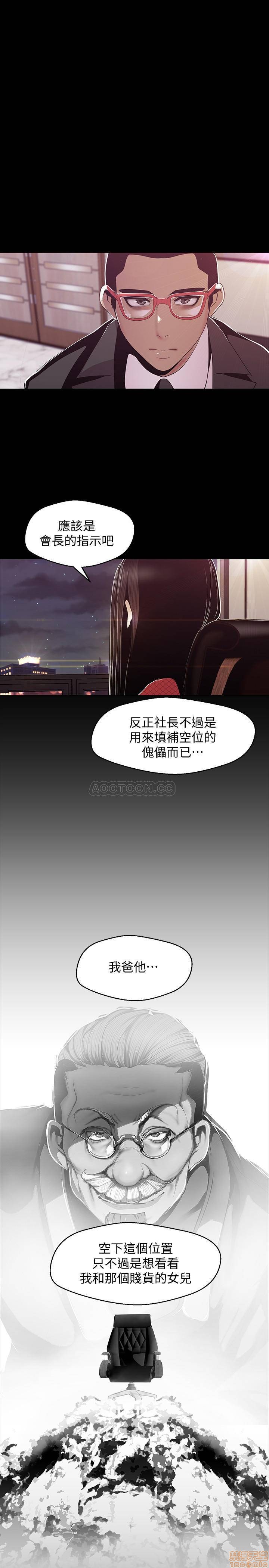 A Wonderful New World Raw Chapter 76 Page 1