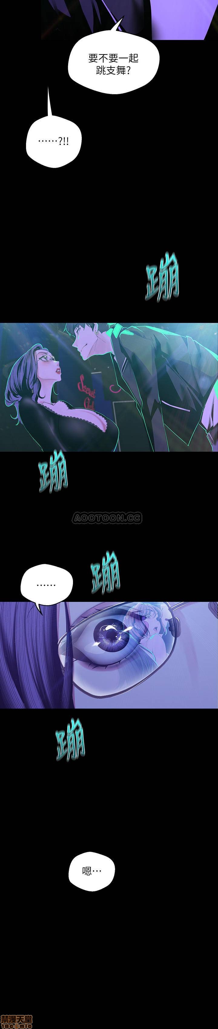 A Wonderful New World Raw Chapter 76 Page 11