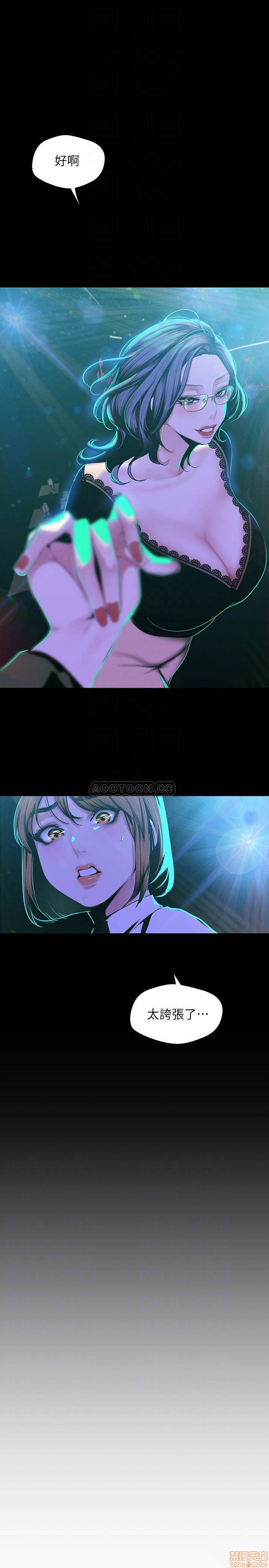 A Wonderful New World Raw Chapter 76 Page 12