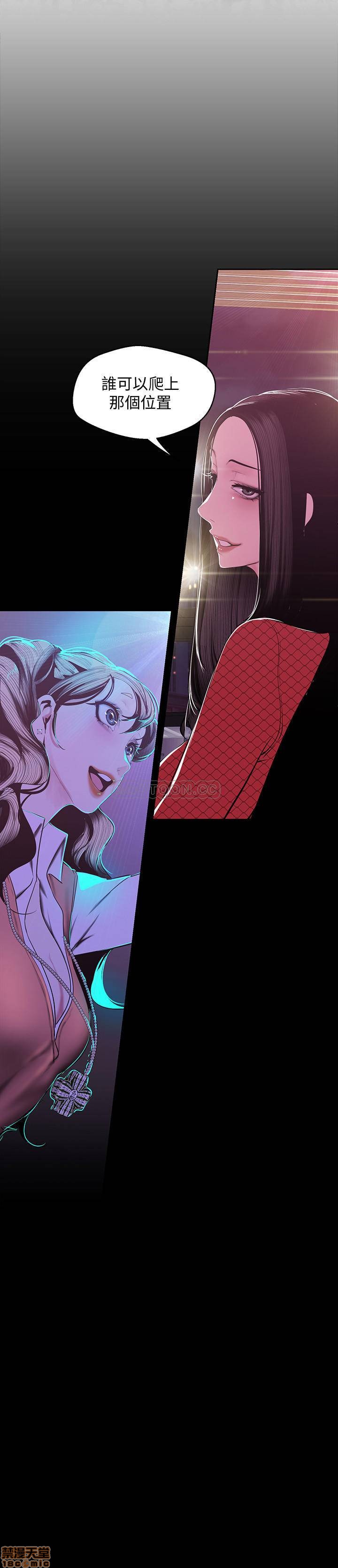 A Wonderful New World Raw Chapter 76 Page 2
