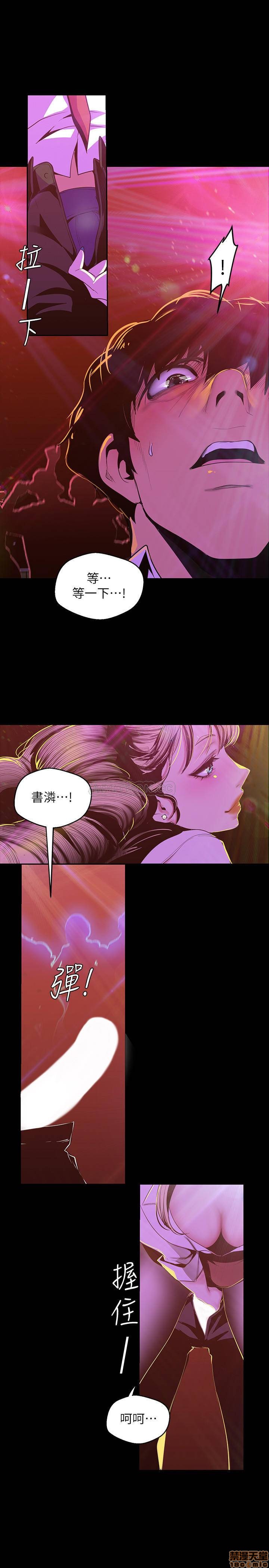 A Wonderful New World Raw Chapter 76 Page 21