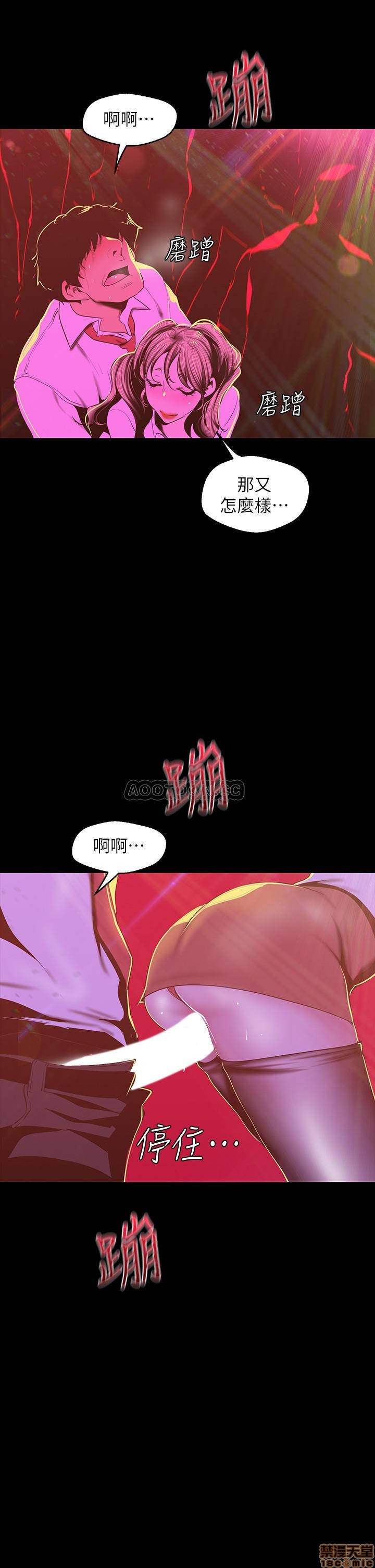 A Wonderful New World Raw Chapter 76 Page 23