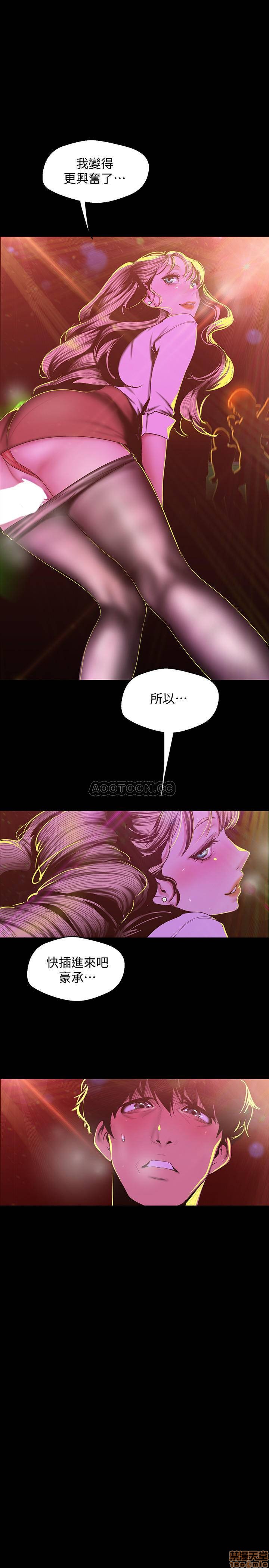 A Wonderful New World Raw Chapter 76 Page 24