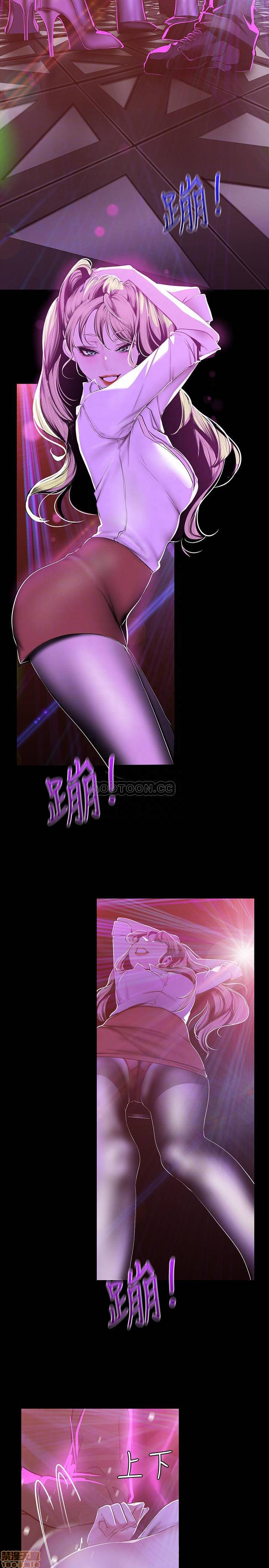 A Wonderful New World Raw Chapter 76 Page 4