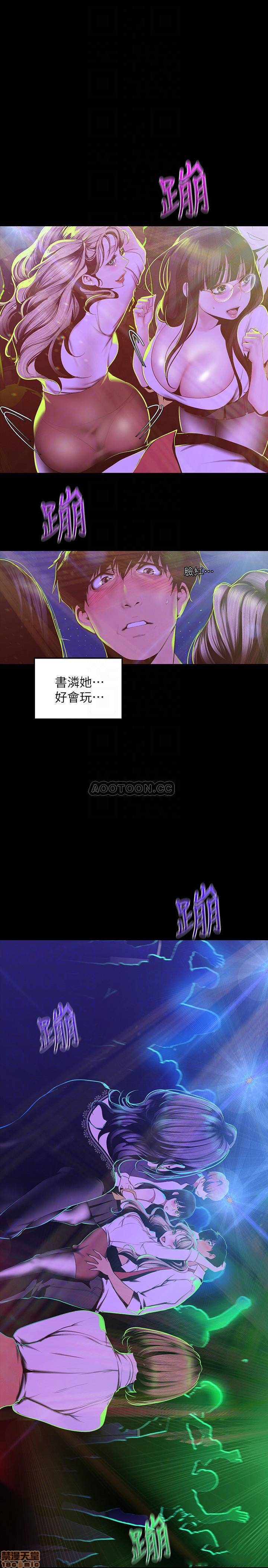 A Wonderful New World Raw Chapter 76 Page 6