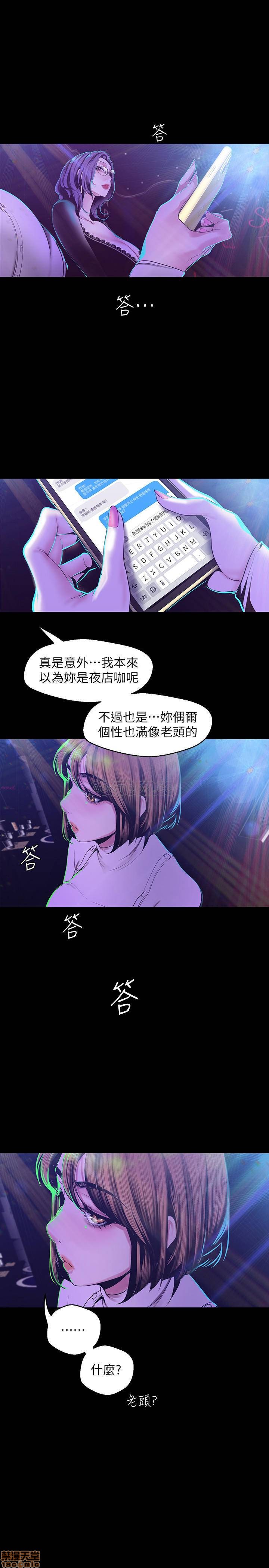 A Wonderful New World Raw Chapter 76 Page 7