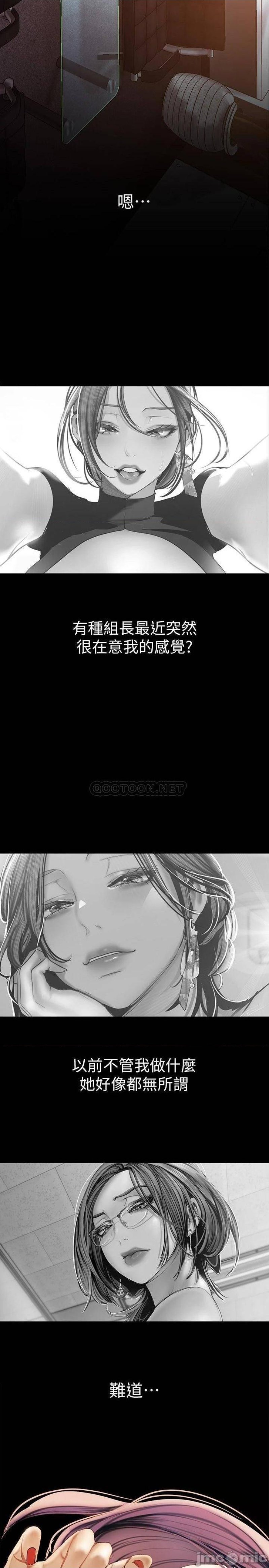 A Wonderful New World Raw Chapter 135 Page 26