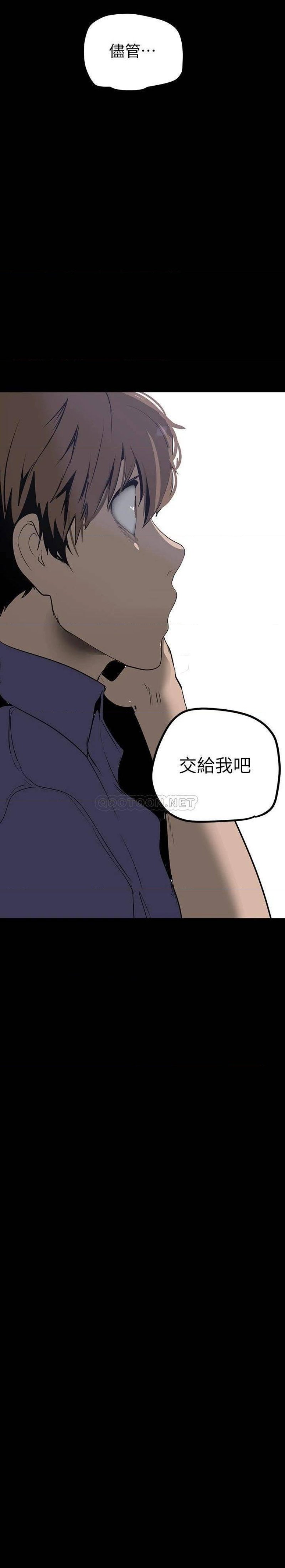 A Wonderful New World Raw Chapter 135 Page 3