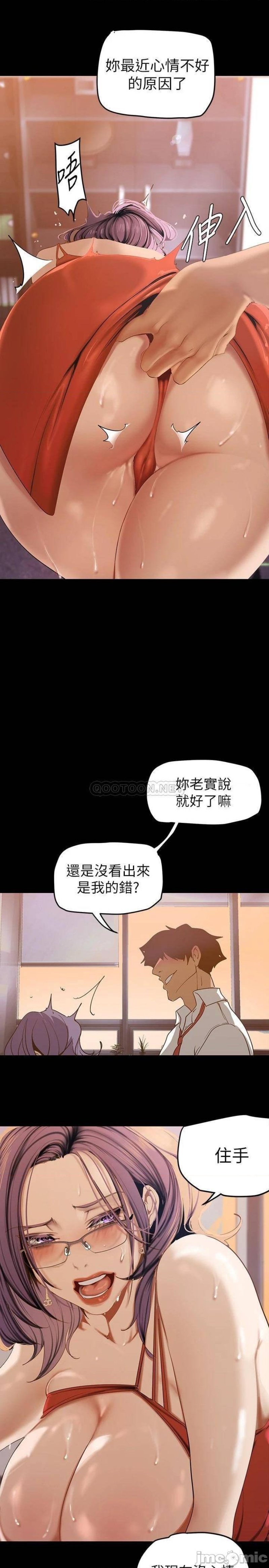 A Wonderful New World Raw Chapter 135 Page 33