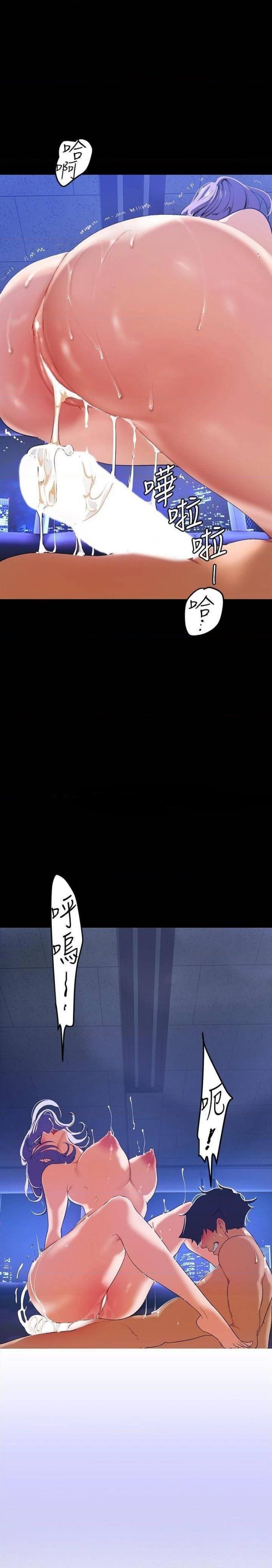 A Wonderful New World Raw Chapter 138 Page 19
