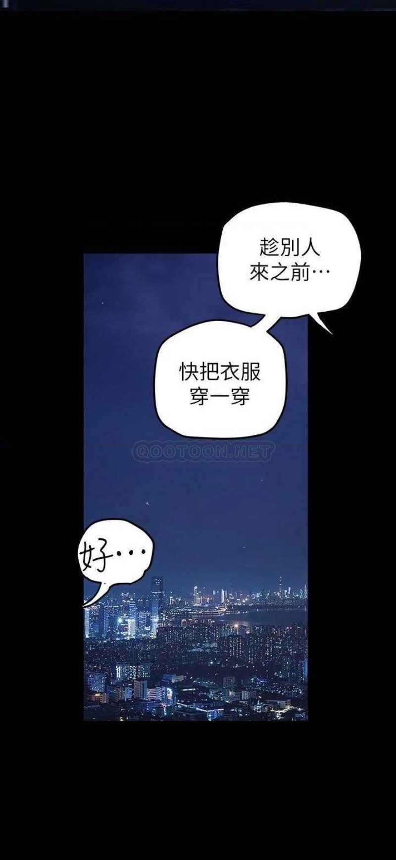 A Wonderful New World Raw Chapter 138 Page 30