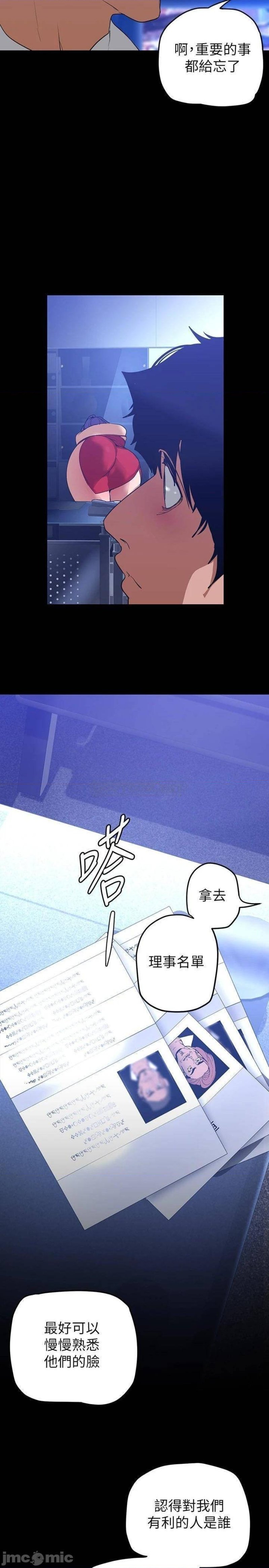 A Wonderful New World Raw Chapter 138 Page 32