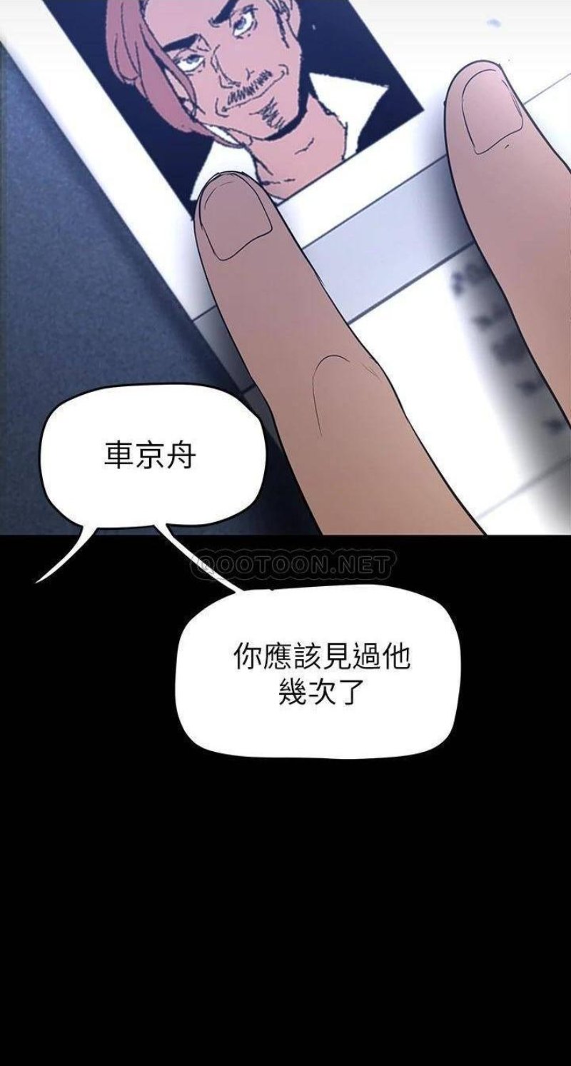 A Wonderful New World Raw Chapter 138 Page 34