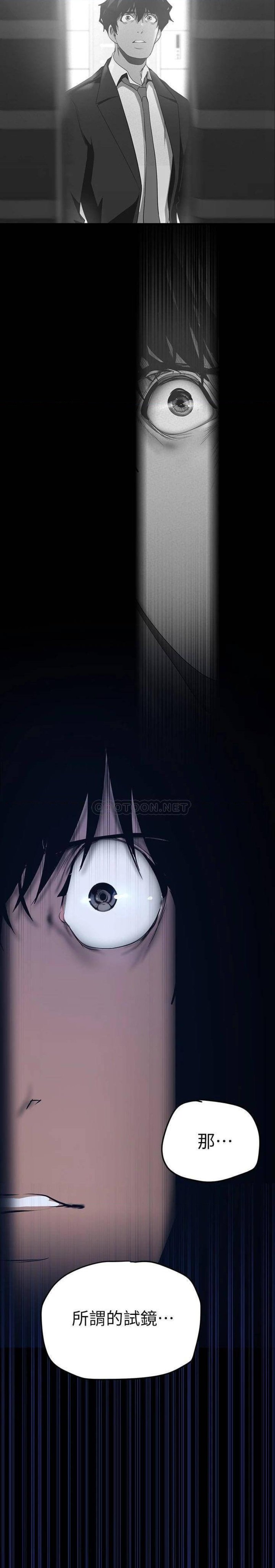A Wonderful New World Raw Chapter 138 Page 36