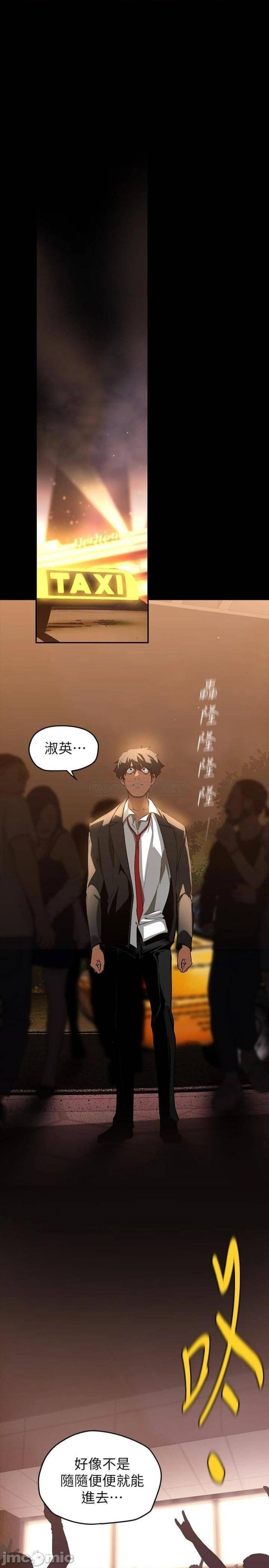 A Wonderful New World Raw Chapter 139 Page 25