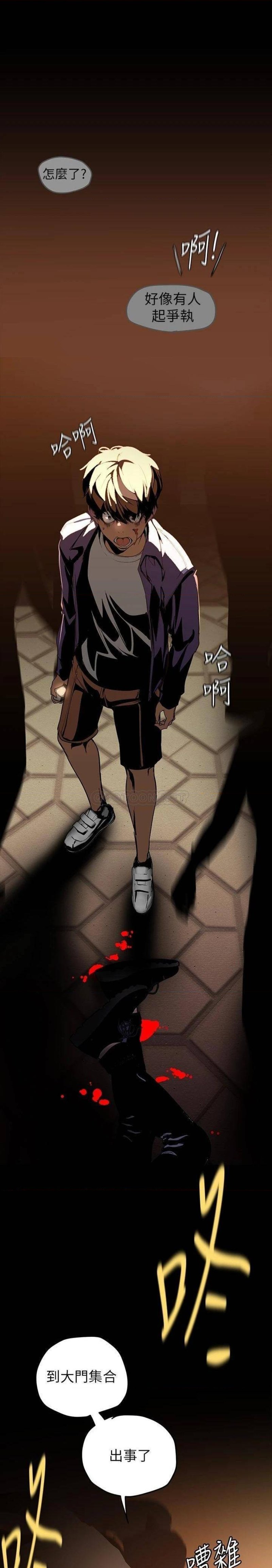 A Wonderful New World Raw Chapter 139 Page 29