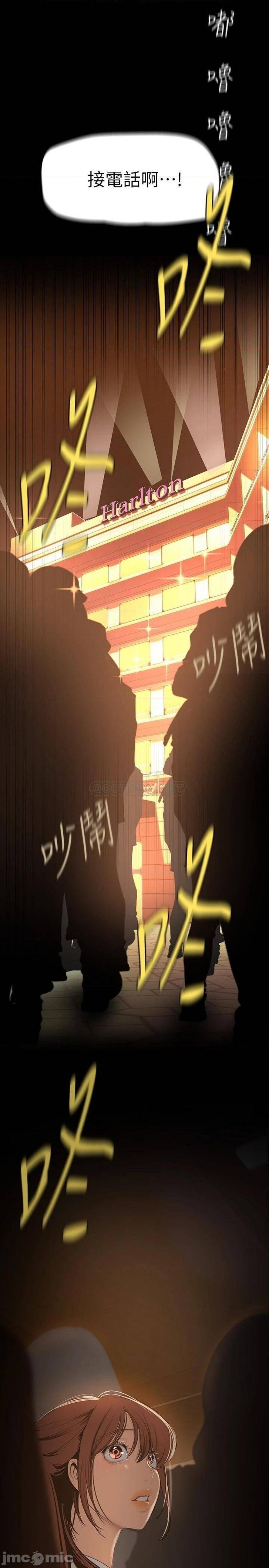 A Wonderful New World Raw Chapter 139 Page 3