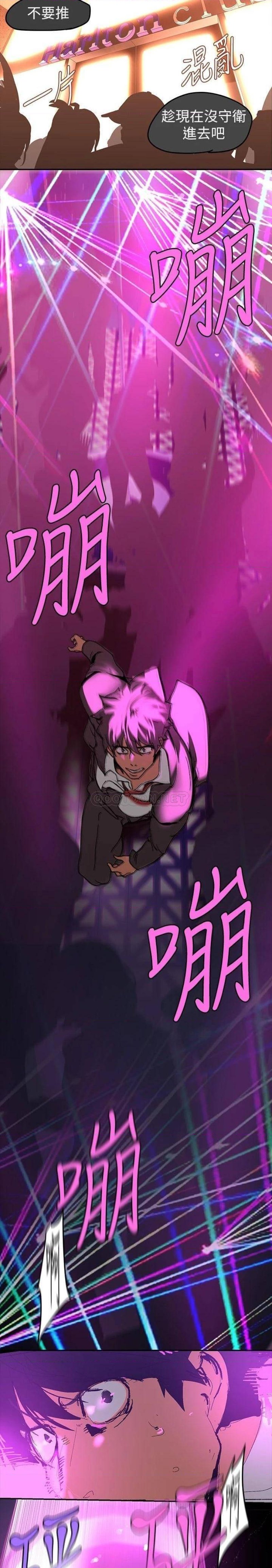 A Wonderful New World Raw Chapter 139 Page 31