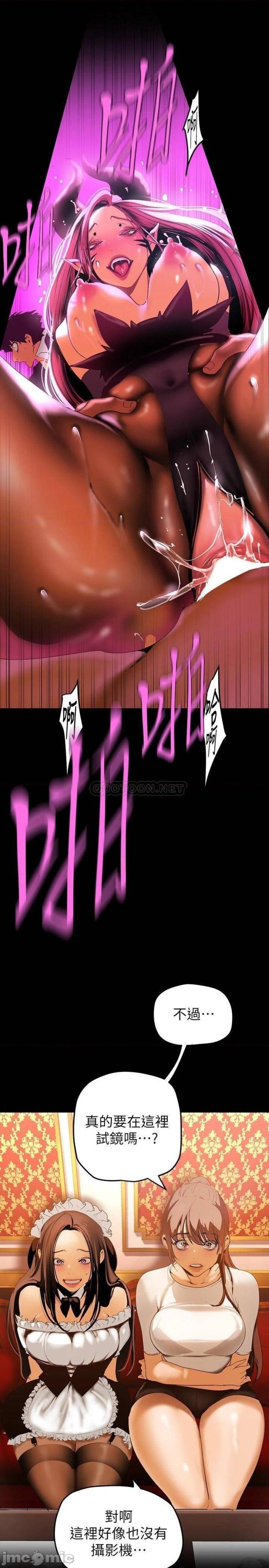 A Wonderful New World Raw Chapter 139 Page 33