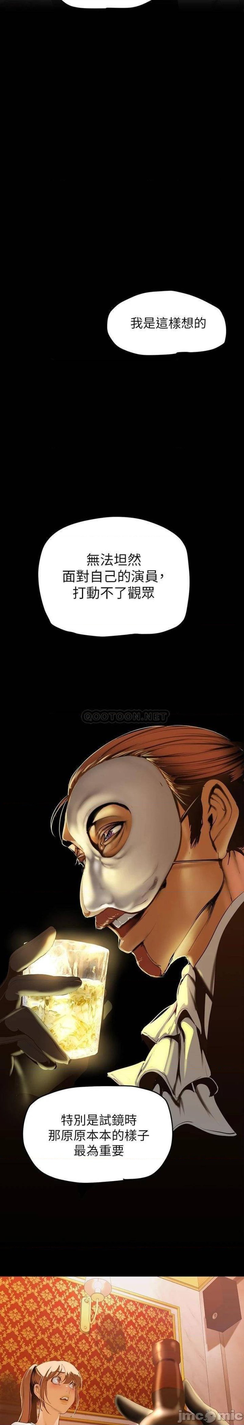 A Wonderful New World Raw Chapter 139 Page 34