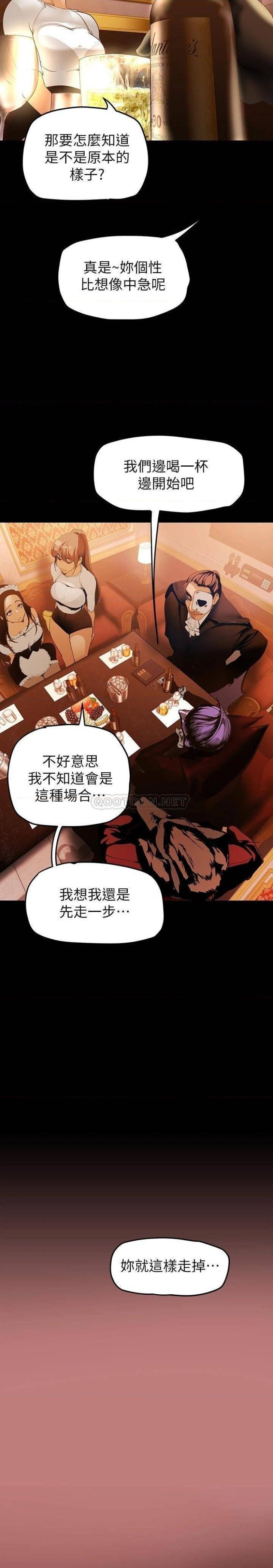 A Wonderful New World Raw Chapter 139 Page 35