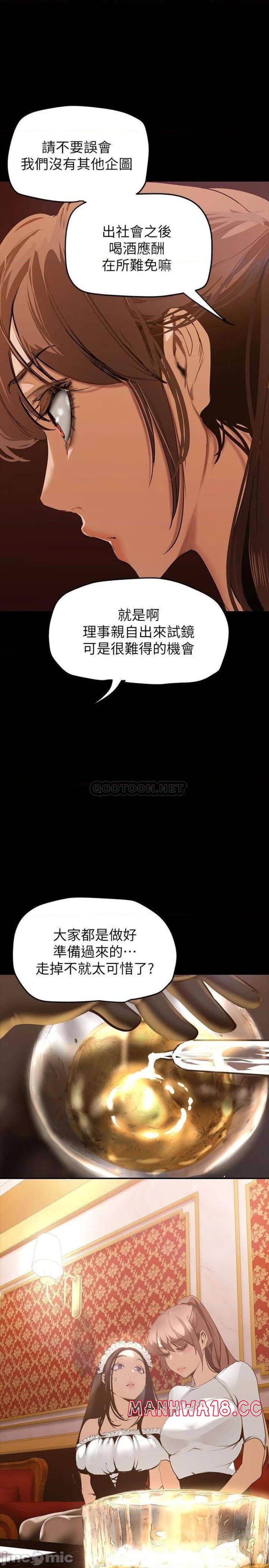 A Wonderful New World Raw Chapter 139 Page 37