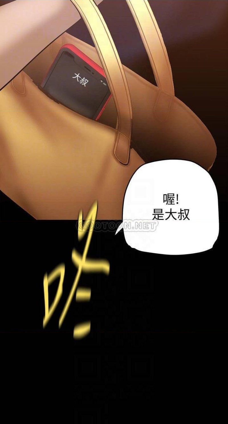 A Wonderful New World Raw Chapter 139 Page 8