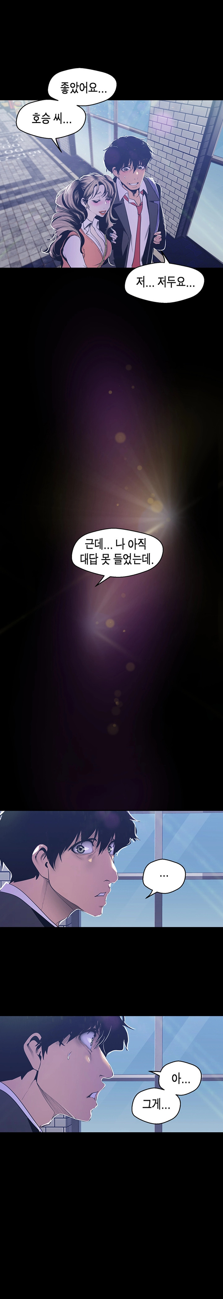 A Wonderful New World Raw Chapter 78 Page 11