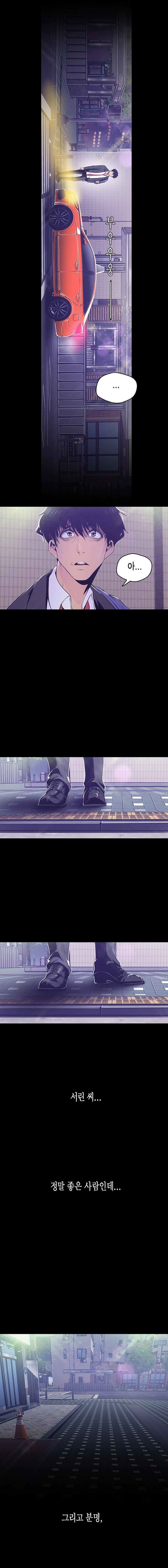 A Wonderful New World Raw Chapter 78 Page 13