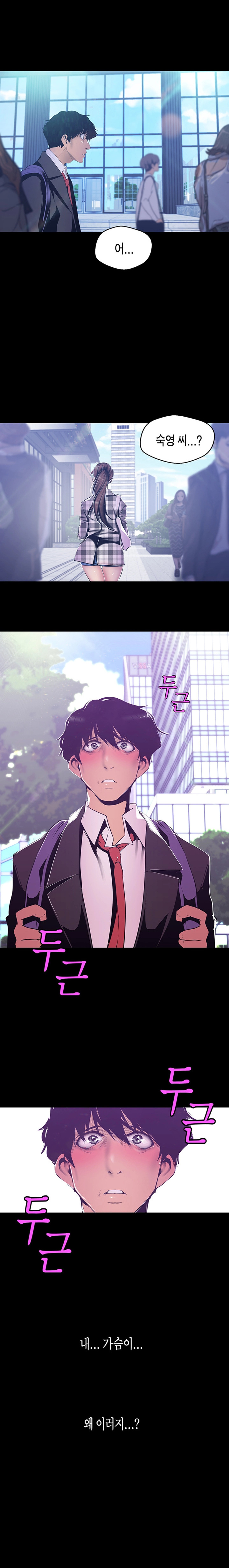 A Wonderful New World Raw Chapter 78 Page 15