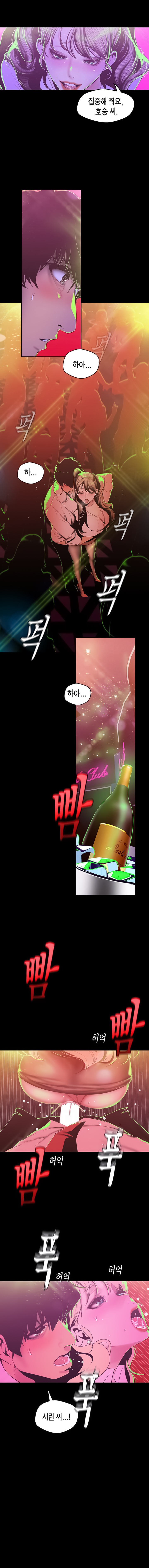 A Wonderful New World Raw Chapter 78 Page 3
