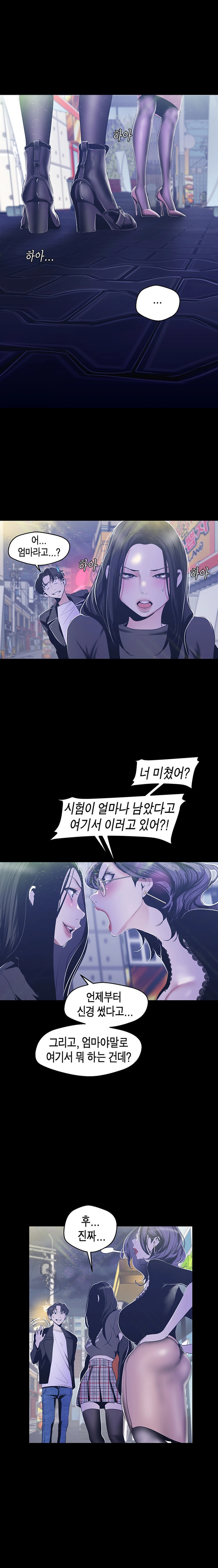 A Wonderful New World Raw Chapter 78 Page 7