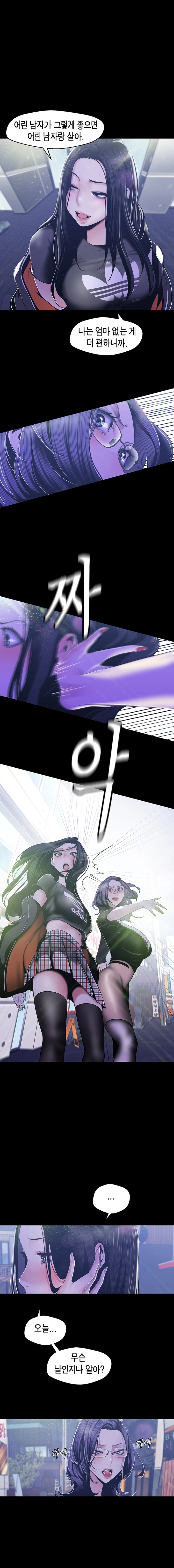 A Wonderful New World Raw Chapter 78 Page 8